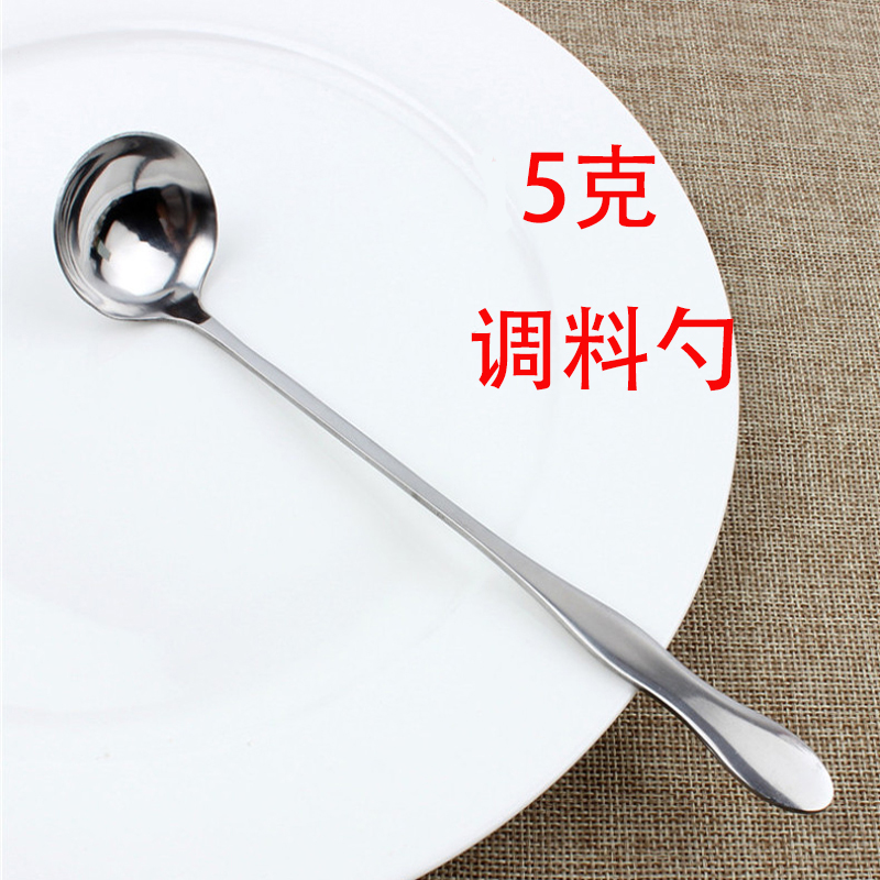 5克量勺不锈钢长柄火锅调料勺