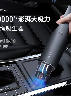 autobot v3车载吸尘器超强吸力无线充电多功能手提式家车两用小型