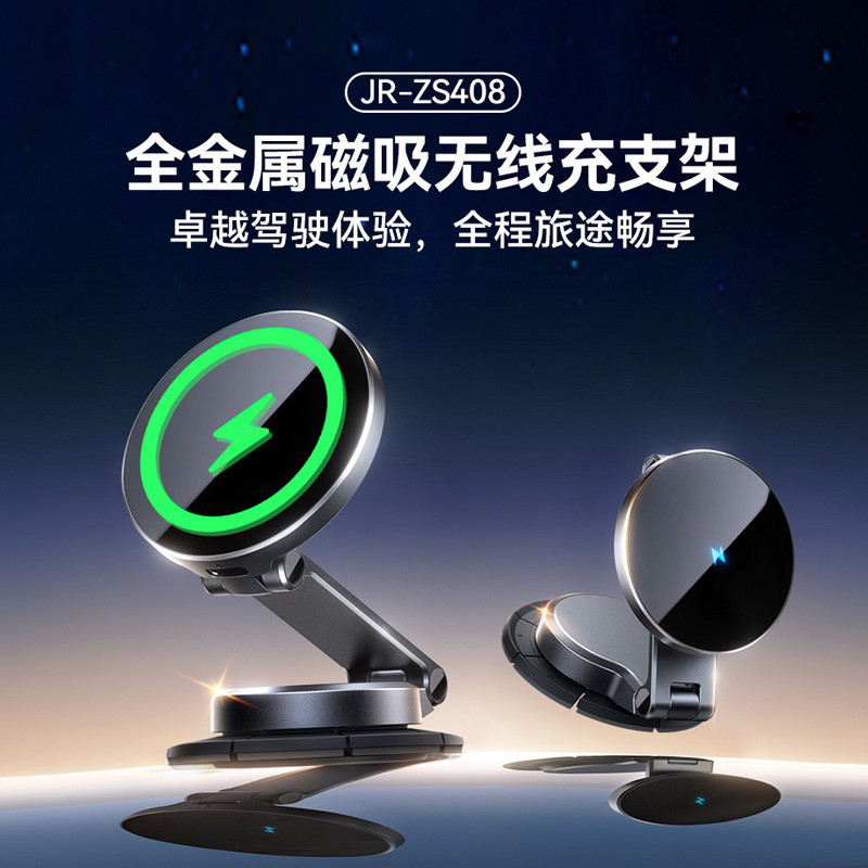 机乐堂车载支架手机magsafe磁吸2024新款折叠高端导航车载充电器