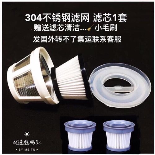 适配清蜓吸尘器一代fvq二代