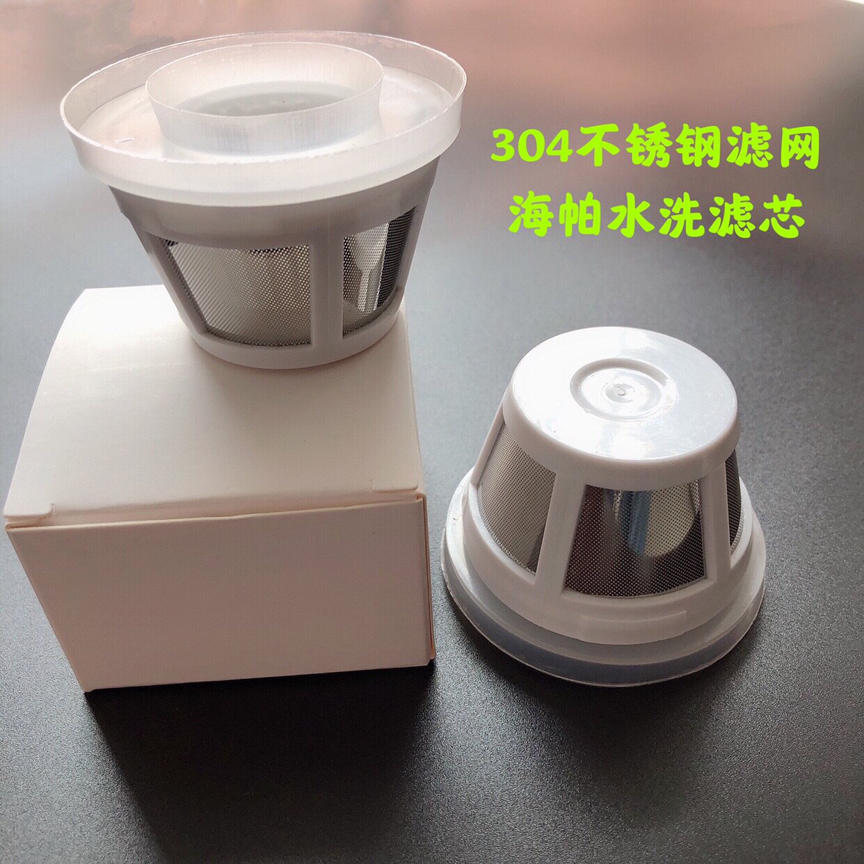 适配美的手持式小型车载吸尘器H5配件海帕水洗滤芯不锈钢过滤网