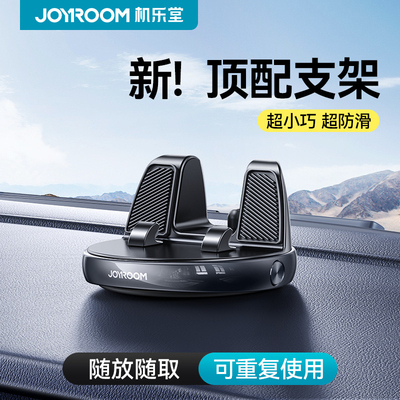 机乐堂手机车载支架2024新款汽车手机架导航专用支撑车用车上高端