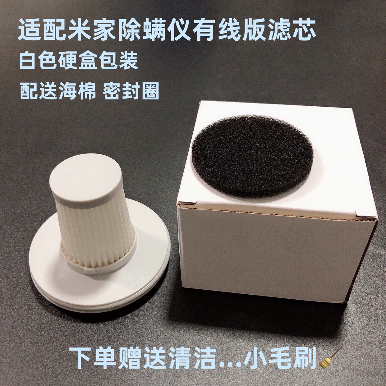 适配小米米家除螨仪有线版吸尘器MJCMY01DY过滤网滤芯器海帕配件