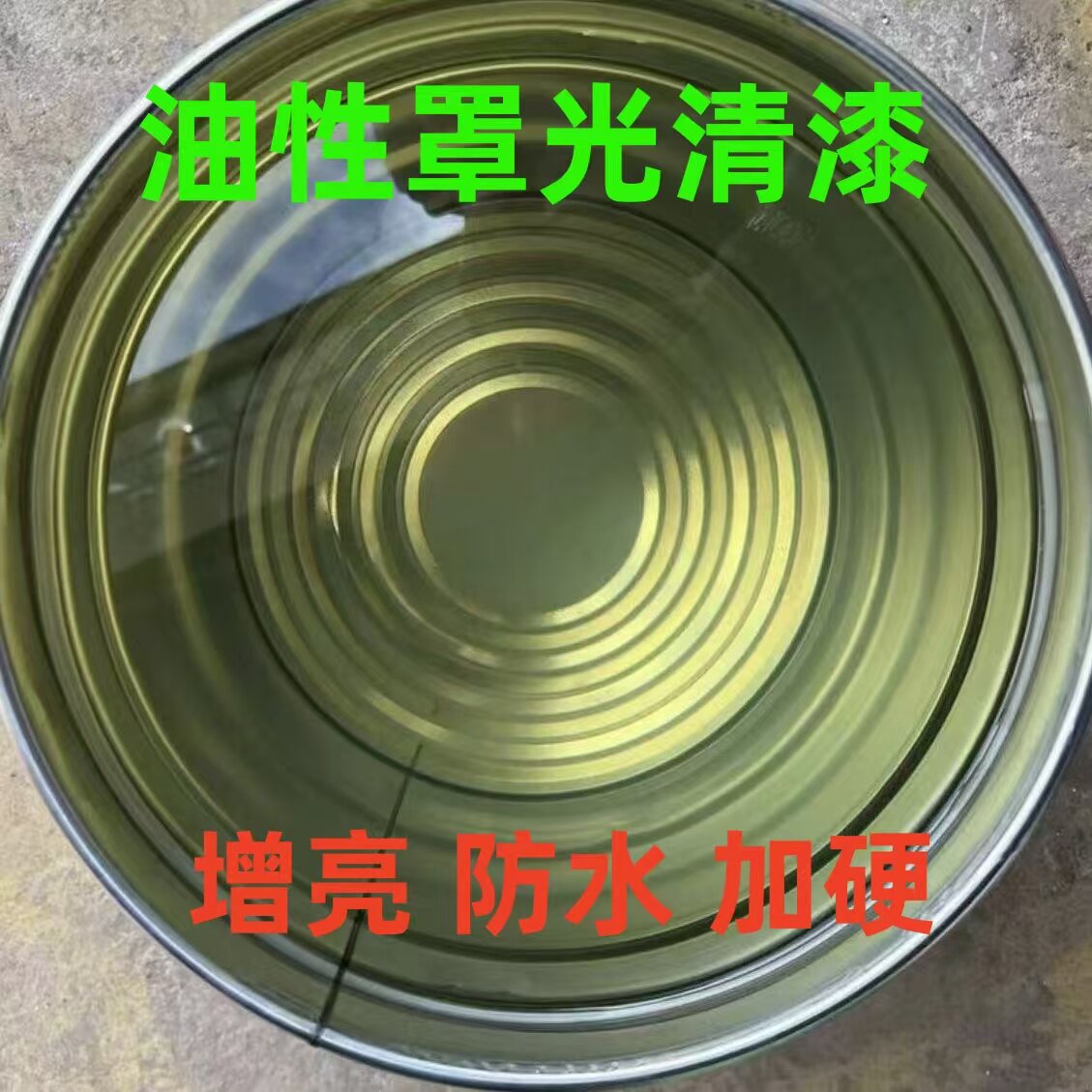 油性罩光漆防水高硬度亮光漆耐磨油漆地坪速干地面油性墙面翻新,基础建材,金属漆,淘宝优惠券,粉丝福利购,淘宝优惠卷