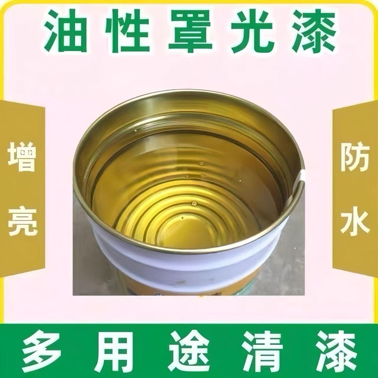油性罩光漆防水高硬度亮光漆耐磨油漆地坪速干地面油性墙面翻新