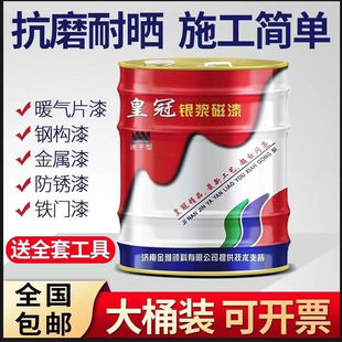 皇冠银粉漆金属栏杆翻新防锈漆银白色暖气片镀锌管铁门油漆