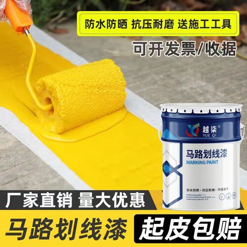 停车位划线漆水泥地面专用漆