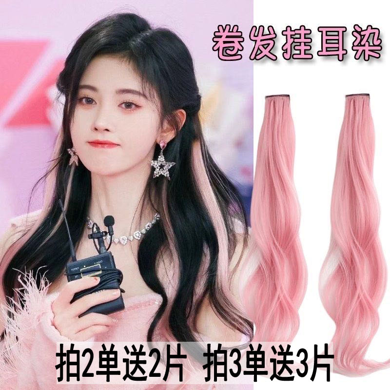 挂耳染发片挑染假发片女孩发饰