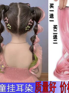 儿童彩色挂耳染挑染假发女童长直发片仿真一片式甜酷发饰编发头饰