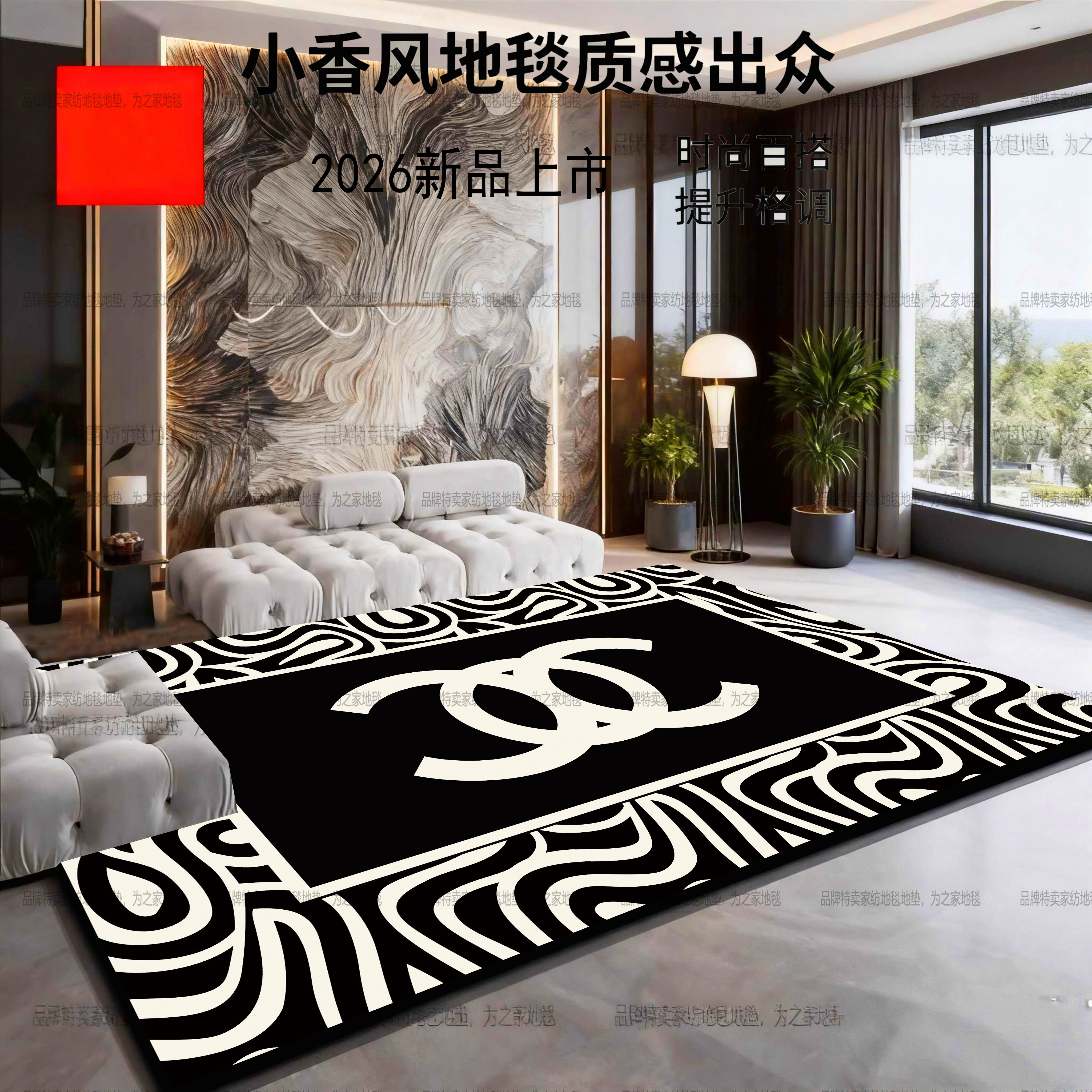黑白色双C地毯小香风客厅沙发茶几垫轻奢高级家用免洗可擦卧室垫