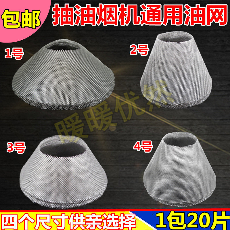 适用樱花油烟机过滤网双抽油烟机油网天罗罩内网SCR油烟机配件