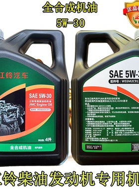 江铃驭胜新世代全顺宝典专用机油