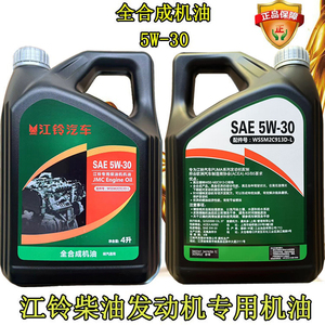 江铃驭胜新世代全顺宝典专用机油