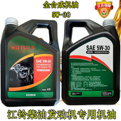 适用于江铃驭胜域虎新世代全顺V348宝典专用合成柴油机油5W