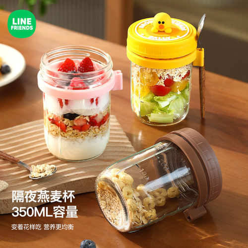 LINE FRIENDS便携水杯隔夜燕麦杯带盖勺刻度牛奶杯早餐酸奶玻璃杯