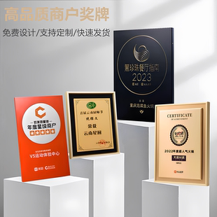 高档美食授权牌奖牌定制定做创意荣誉牌餐饮代理商供应加盟商牌匾