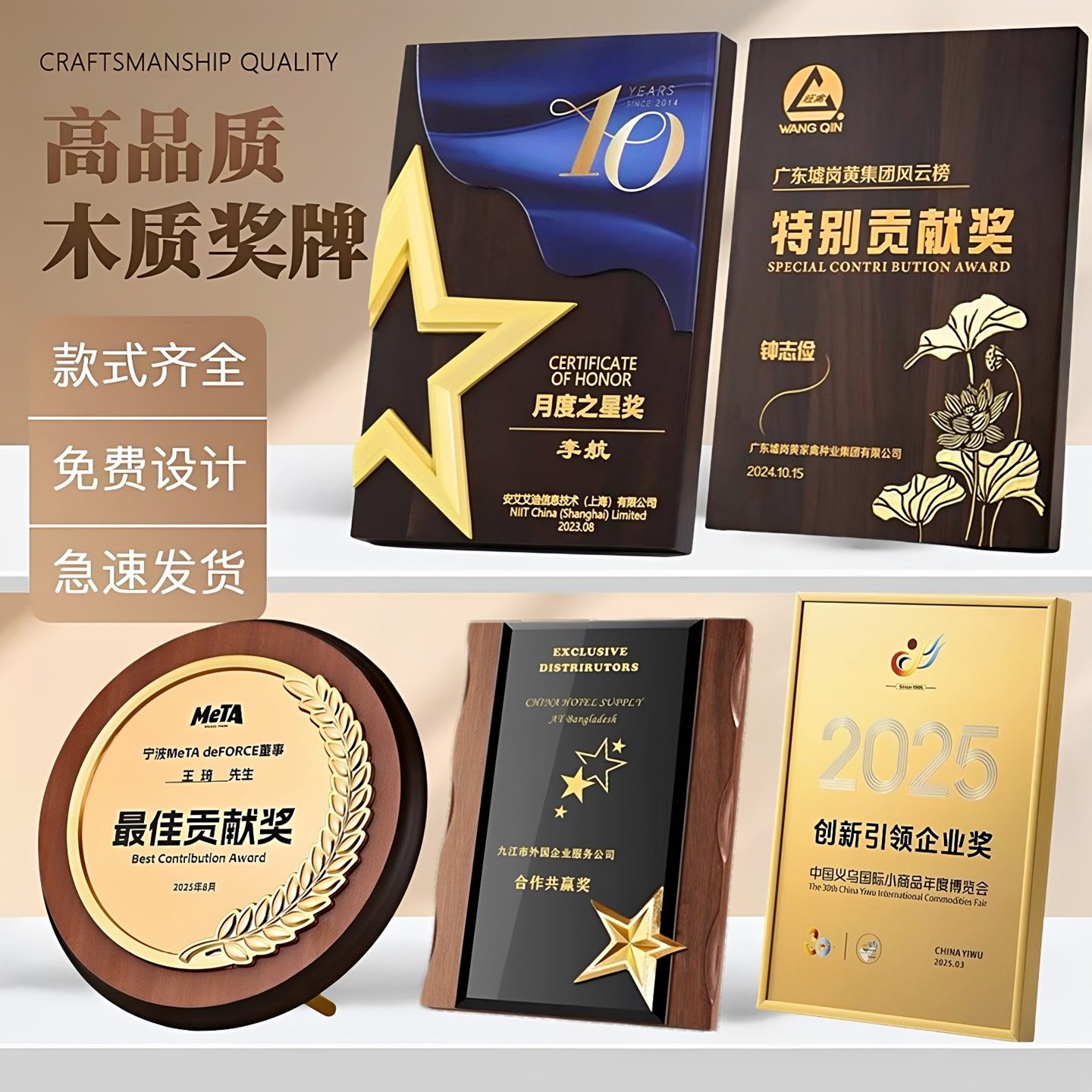 木质授权奖牌定制优秀员工团队奖