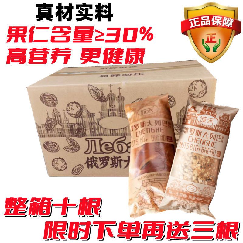 诚禾俄罗斯大列巴面包全麦黑麦原味切片坚果果仁营养代餐饱腹整箱,零食/坚果/特产,传统西式糕点,淘宝优惠券,粉丝福利购,淘宝优惠卷