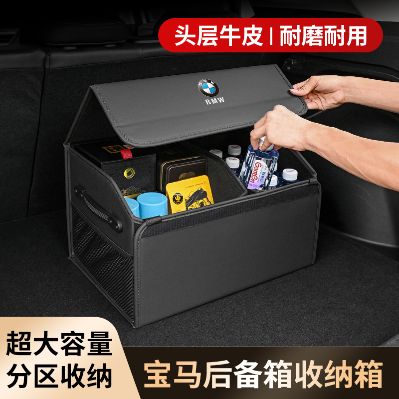 宝马后备箱收纳箱3系5系4系6系