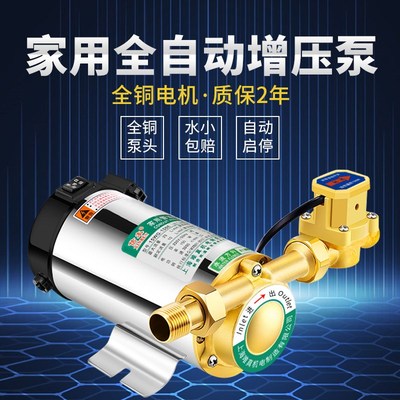 增压泵家用全自动静音n全屋加压泵热水器自来水淋浴器220v全自动