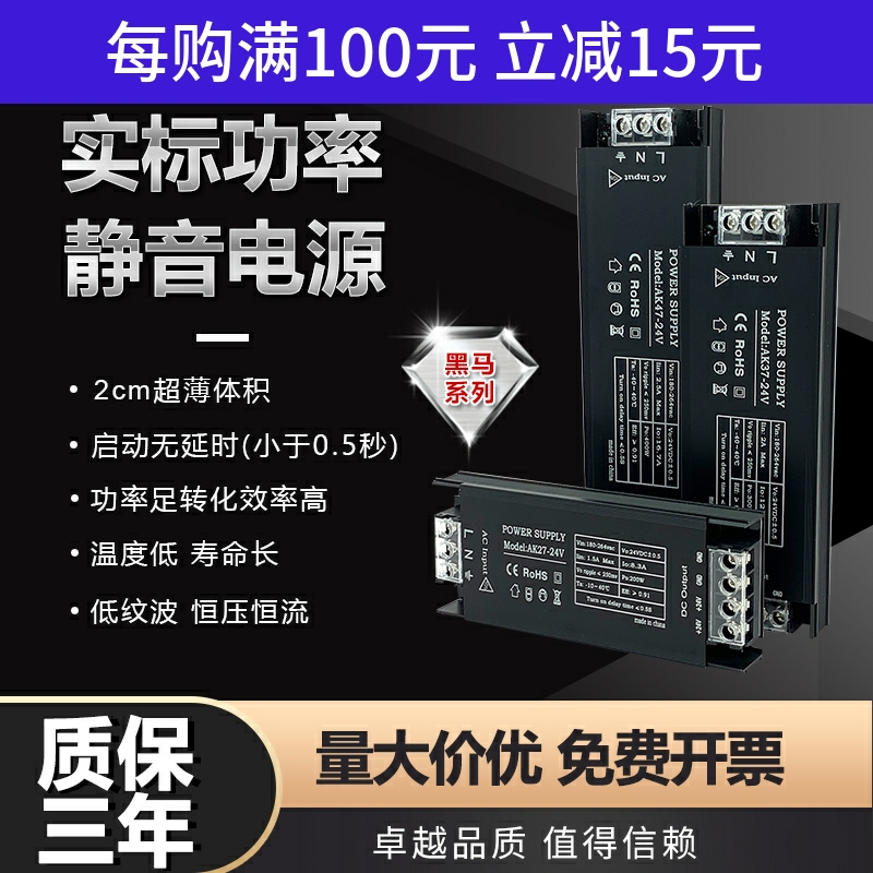 超薄小体积开关电源厚度o2cm足功率12V或24VLED线形灯流水灯变压