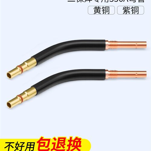 二保焊枪弯管500加p长枪管鹅颈欧式350气保焊枪弯杆弯头直头弯管