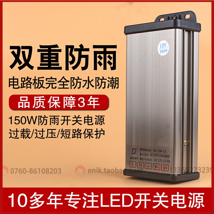 防雨型LED专用开关电源GlD-150W200W300W400W600W220V转DC12VDC24