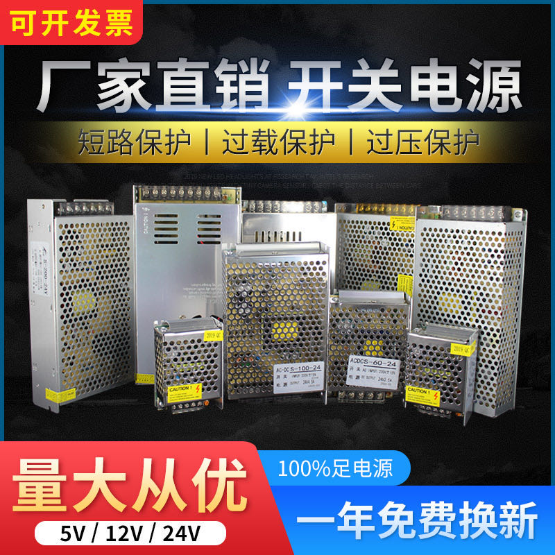 220V转变5V12V24Vq直流开关电源LED3a5a10a15a监控变压器适配器