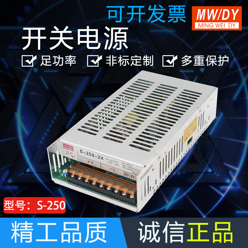 250W LED开关电源DC24V10AA 250W稳压电源单组输出250-24V电源
