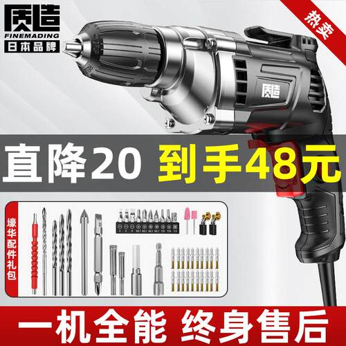 电钻22b0V家用电动螺丝刀小型冲击钻插电式手枪转多功能电动工具