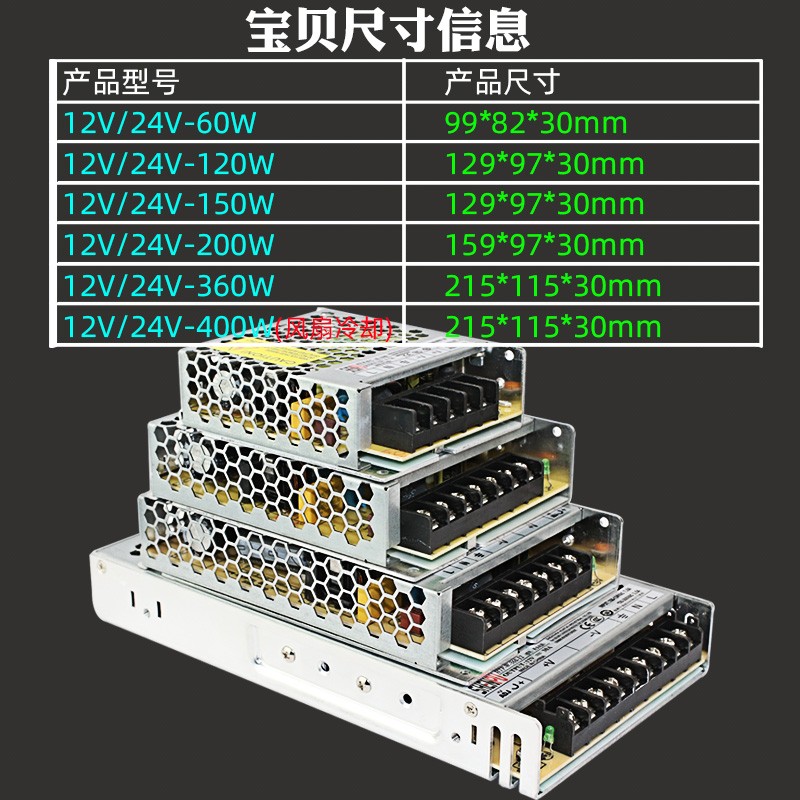 220伏转5Vf12V24V开关电源2A5A10A15A30A40A超薄静音LED直流变压