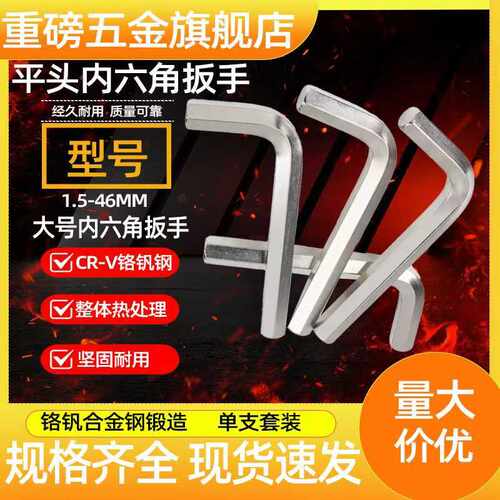 L型公制内六角扳手单个短平头套装六角内六方/14//1O7/19/22/27MM