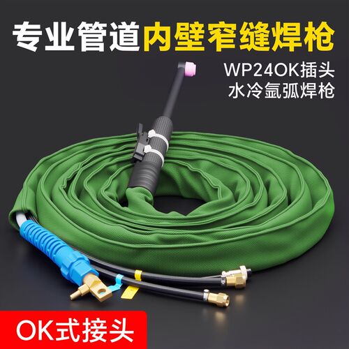 wp24水冷氩弧焊枪全套版y式水冷氩弧焊焊枪焊把氩弧焊机焊把线