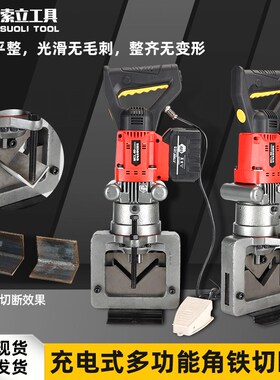MCL-a60手提式角钢切断机轻便剪切机干挂幕墙角铁快速切断器剪断