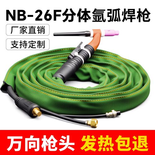 WP26万向氩弧焊枪全套加重x高端氩弧焊焊把线焊机气冷分体焊枪把