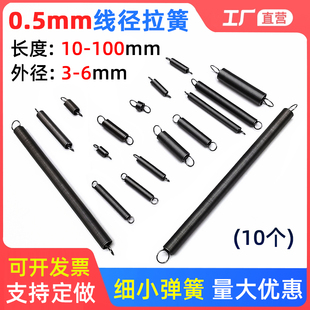 弹簧钢0.5细小拉簧带钩拉伸拉力强力G弹黄拉桥拉机柄长软弹簧定做
