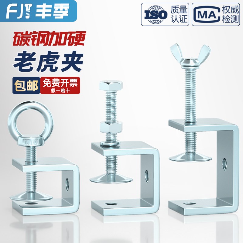 铁镀锌老虎夹子管卡方形us型c型固定夹具夹紧器手拧吊环紧固夹卡