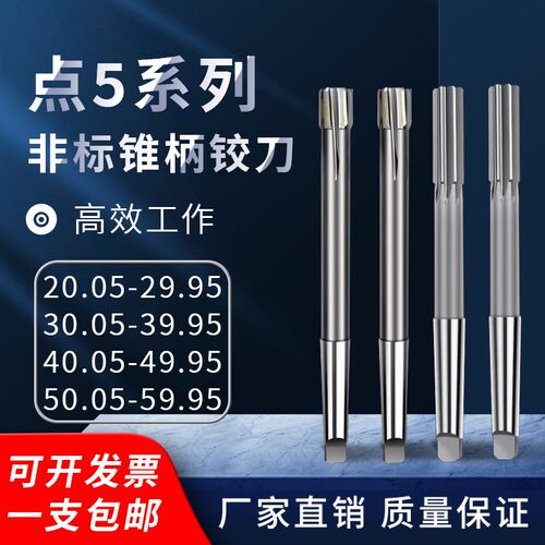 HSS合金加长锥柄机用铰k刀10.05 19.95 30.05  40.05 50.05-59.95