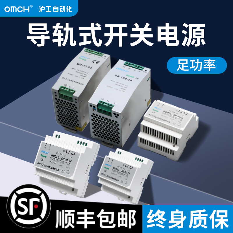 沪工NDR导轨式开关电源24vq变压器220转12V 5A直流DR-15/30/60/12