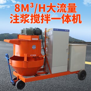 拱顶带模搅拌注浆All水泥砂浆灌浆机隧道Q基坑支护智能注浆机