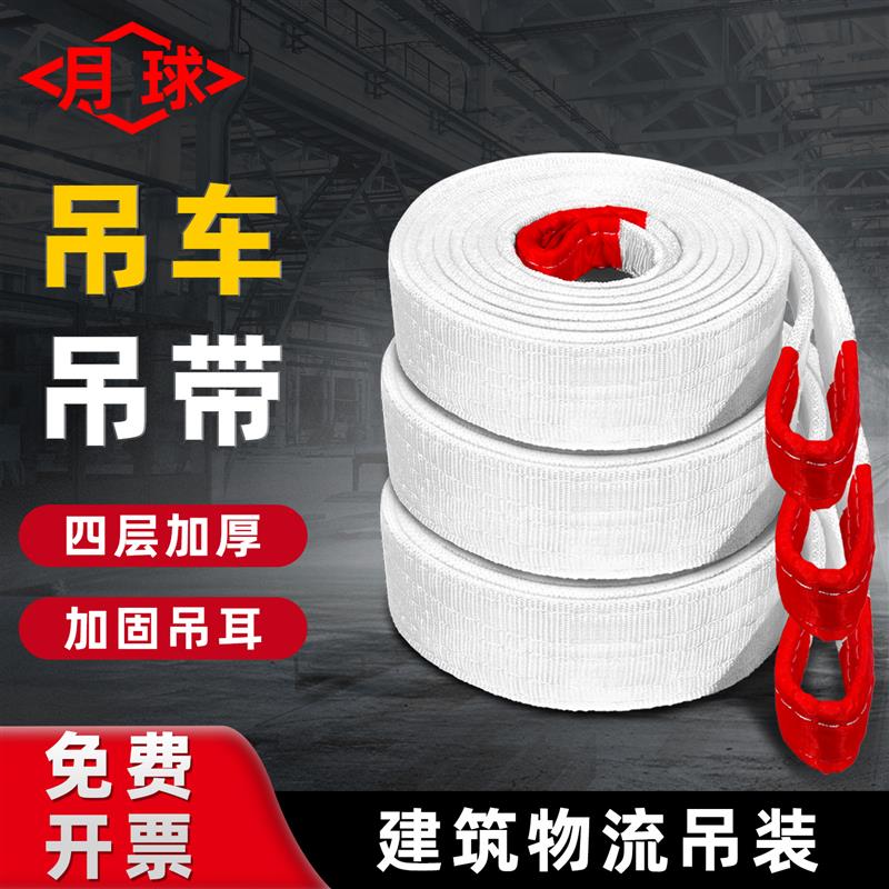 吊车吊带专用f吊具国标起重拖车带配件大全扁平吊装带2吨3吨5T10图片