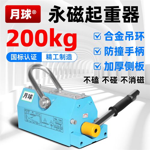 200kgd磁力吊手动磁铁吸盘工业强力吸盘强磁磁铁吸钢板模具磁力吊