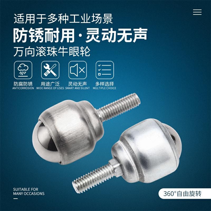 滚珠钢球轮万向轴承向CY19uD球碳机床轮尼龙25F不锈钢牛眼带钢万