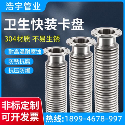 304不锈钢卡盘波l纹管卫生接头快装化工金属软管卡箍编织管抱箍钢