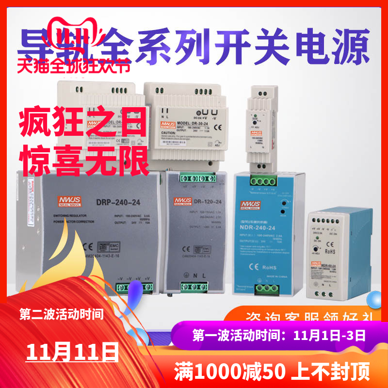 明伟MDR导轨式开关电源24V5A DR-120/60直G流12V5A/240W DRP-480