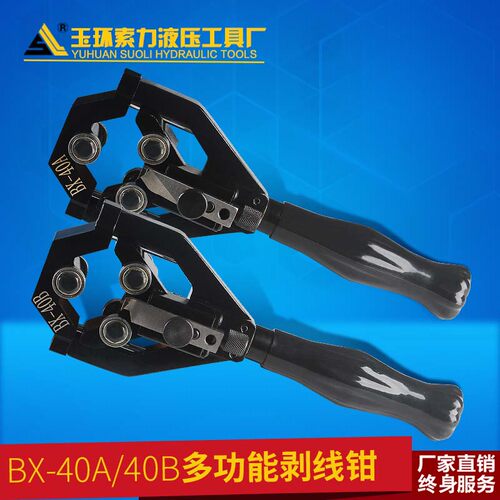 电缆剥皮器BX-40A 半导体 多功能剥线钳 绝缘层S剥皮刀 电线剥皮