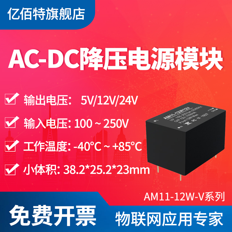 220V转5V ACDC降压电源模块2.4A/12V 1AK/24V-12W隔离稳压电源模