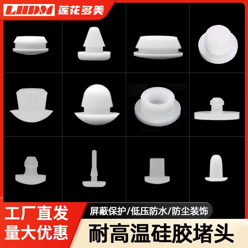 耐高温硅胶堵头软质锥形塞螺纹孔塞N烤漆密封保护塞试管塞堵头防