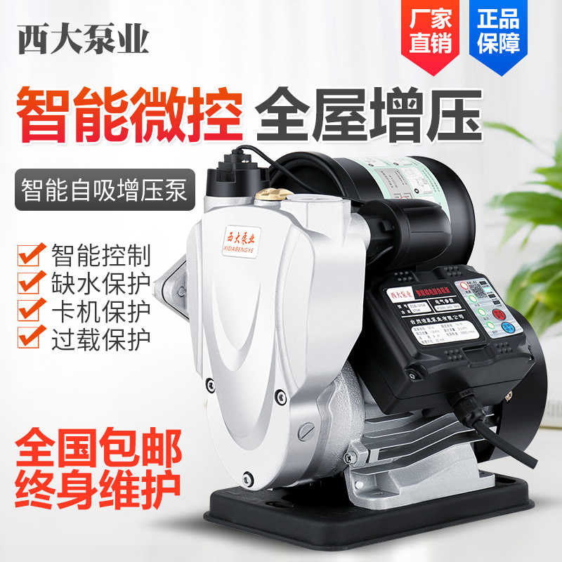 增压泵家用全自动自来水自吸泵管A道泵加压泵220V小型抽水机吸水
