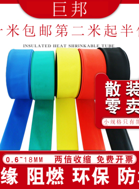 彩色绝缘热缩管绝缘套管红绿黄z蓝黑色电工1KV母铜排保护收缩套管